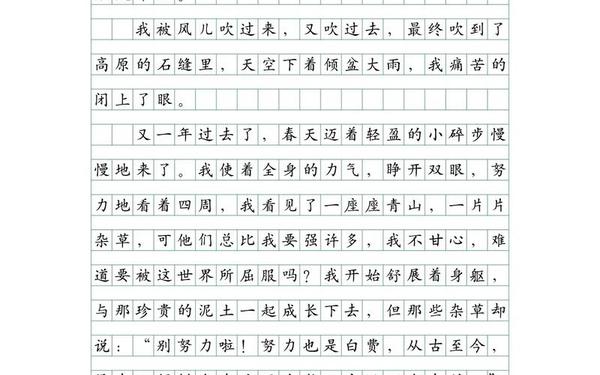 六年级作文上册 语文六年级上册作文1到8单元