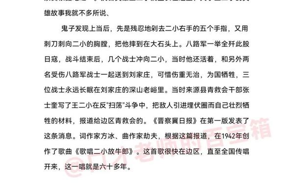 10个简短的党史小故事、党史故事20字