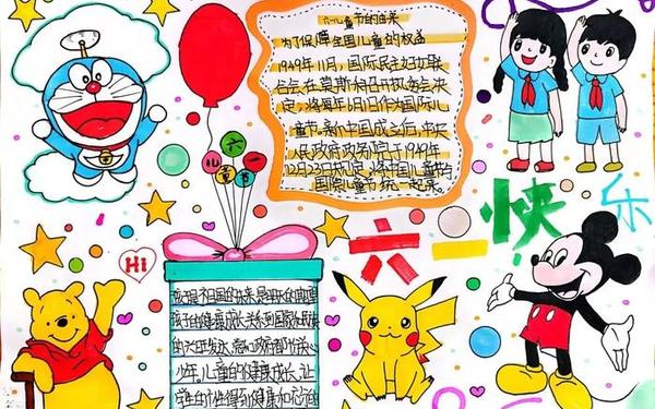 庆六一手抄报内容文字,六一儿童节的手抄报内容怎么写