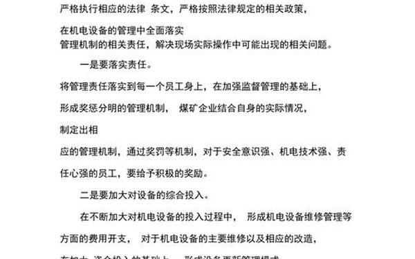 安全技术管理论文_安全管理方面的论文