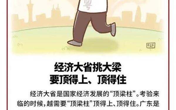 经济形势分析会讲话—经济发展的万能金句