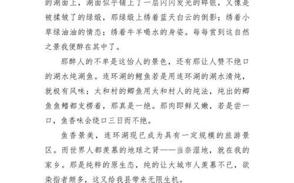 可爱的家乡作文-家乡的可爱之处有哪些