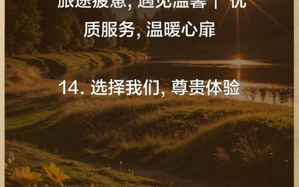 商务宾馆广告语—吸引客人来酒店的句子