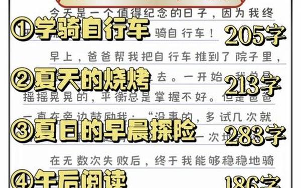 初中暑假日记大全—初中日记大全200字5篇