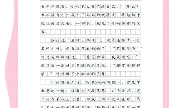 999999亿字作文的完成时间 9999999999亿个字作文