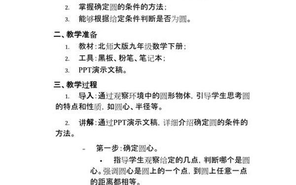 初三数学教学反思、九年级下学期数学