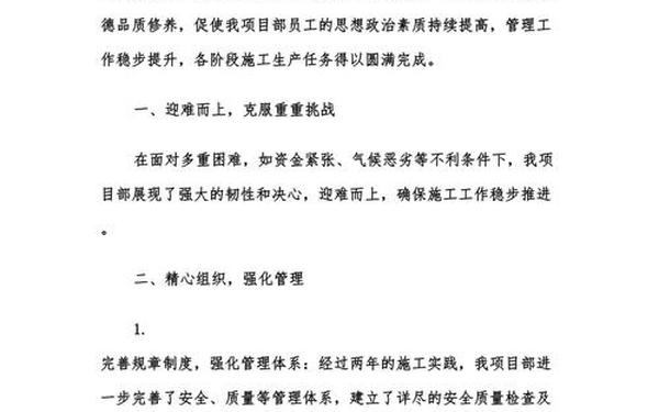 项目经理述职报告 个人述职报告(通用)