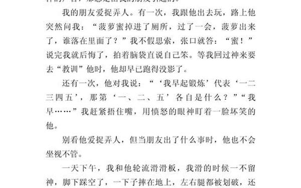 500字写人作文(作文开头万能金句)