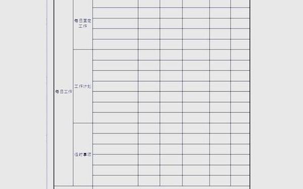 工作计划表格模板、工作表格 工作计划表格模板、工作表格