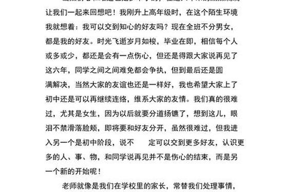 初中毕业感言300字 毕业个人总结300字