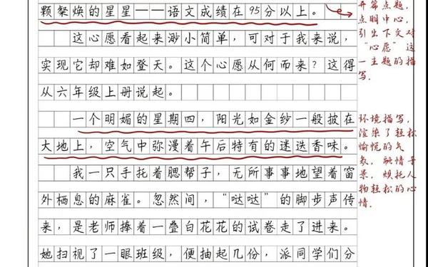 《心愿》六年级下册作文—六年级下册作文心愿PPT
