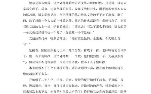 写同学的作文600字—作文《我的同学》