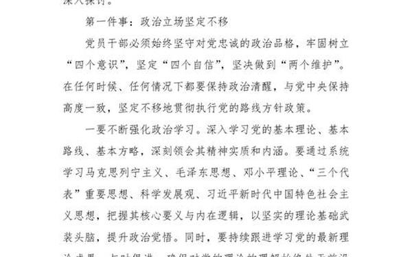 党课开讲啦心得体会(观看《党课开讲啦》有感)