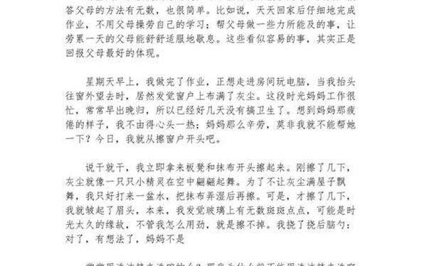感恩作文500字六年级_感恩的作文500字左右小学