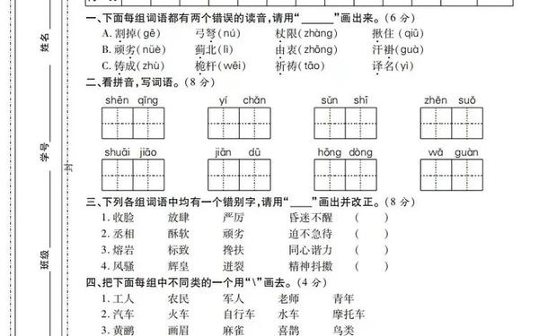 五年级下册语文期末考试卷2021 五年级下册期末考试试卷及答案