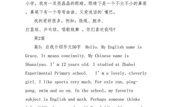 个人自我介绍简短_个人简介50字