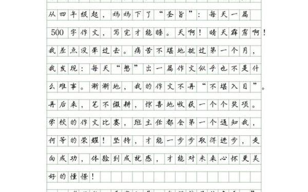 让生活更美好600字六年级;让生活更美好600字作文六年级