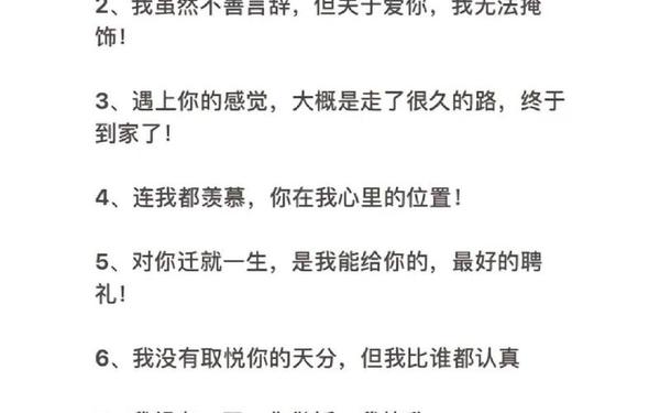 99句情话打动女人心;情话大全写给女友感动