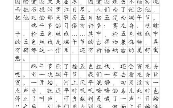 端午节优秀作文600字初中;1000000000字的优秀作文风俗