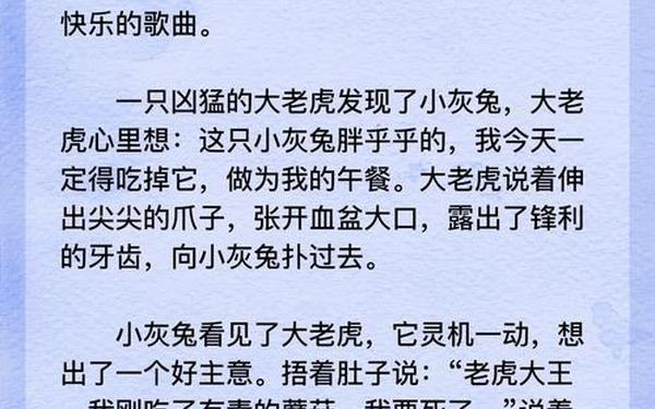 儿童小故事_中华小故事100篇