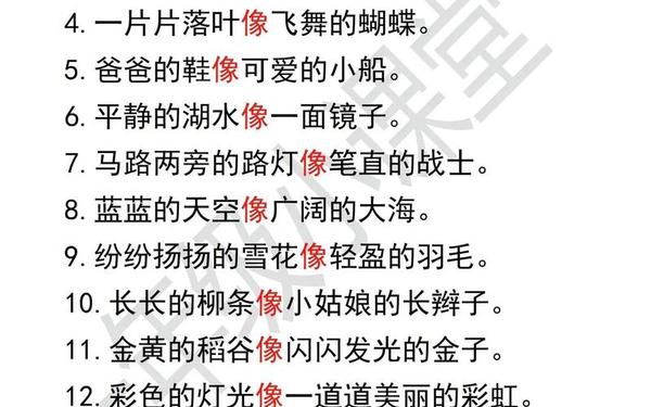 天上的街市仿写(仿照天上的街市写星星)