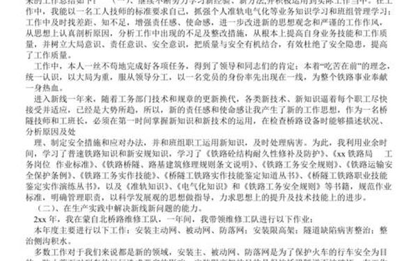 社区综治工作总结-合肥铁路职业技术学院综治工作总结