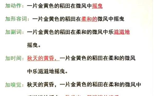 五年级作文题目大全 20个优秀的作文题目
