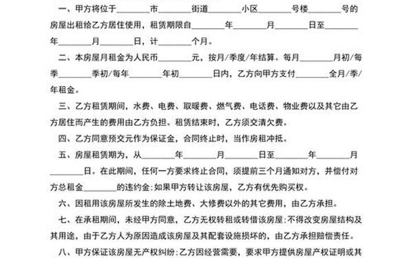 个人房屋租赁合同模板 个人租房合同正规版本