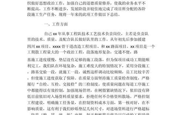 个人技术工作总结 个人工作总结(个人通用)
