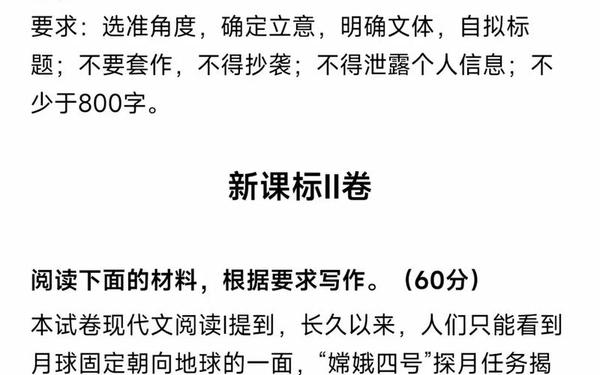 湖南高考语文作文(2024高考作文题目公布)