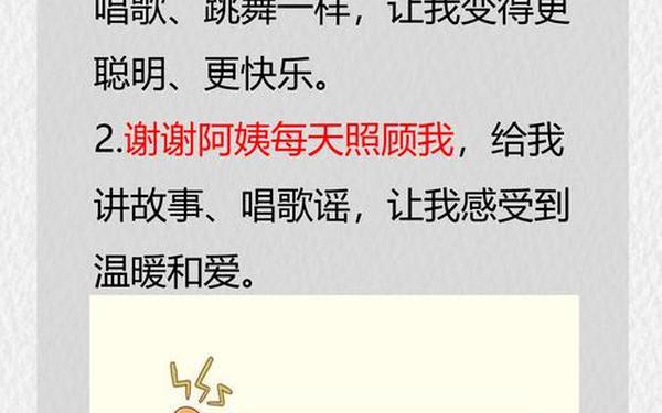 5岁幼儿感恩老师的话;幼儿的口吻对老师说的话