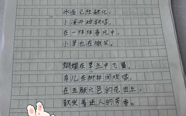 四年级现代诗大全300首,4年级的现代诗摘抄