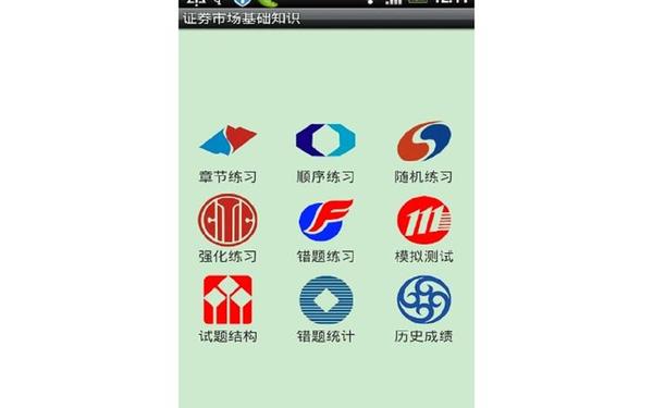 从业资格证(人证模拟考试)