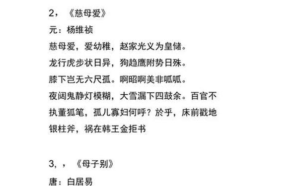 感恩父母的诗句 表达感恩母亲的诗句
