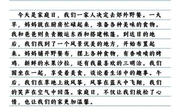 初三日记200字;学校日记大全200字左右初中