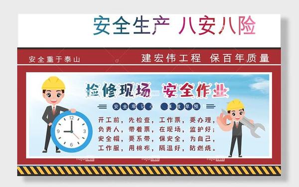 安全生产八个必须;安全生产管理八个必须的原则