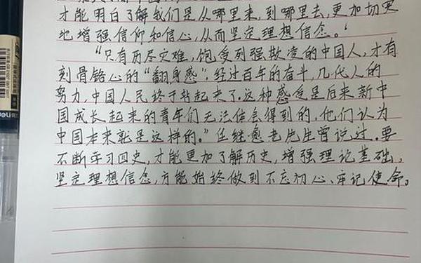 四史思政大课第二课观后感(思政大课观后感450字)
