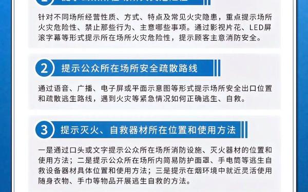 安全知识内容大全—安全知识内容有哪些
