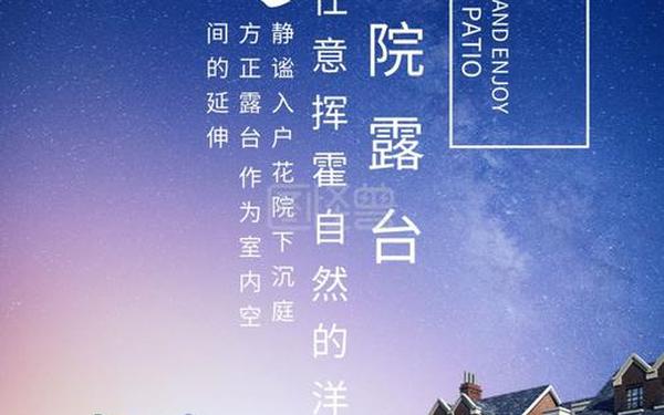 豪宅广告语,宣传房子的广告语
