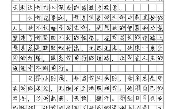 母亲节作文300,三百字的对母亲节的作文