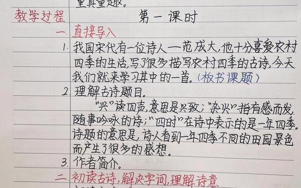 五年级下册语文教案;五下《古诗三首》教案 五年级下册语文教案;五下《古诗三首》教案
