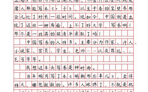 品味时尚满分作文-品味时尚600字作文