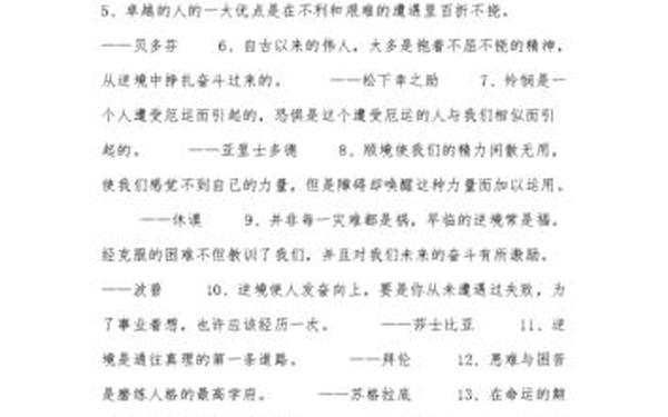 成才的名言;美国最霸气七句名言