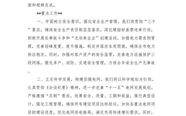 年底工作总结、2024年个人工作总结