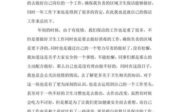 季度工作总结范文简短_工作总结 述职报告