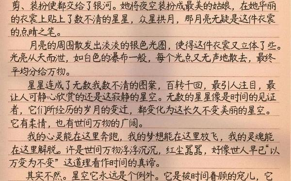 唯美散文随笔 唯美文章
