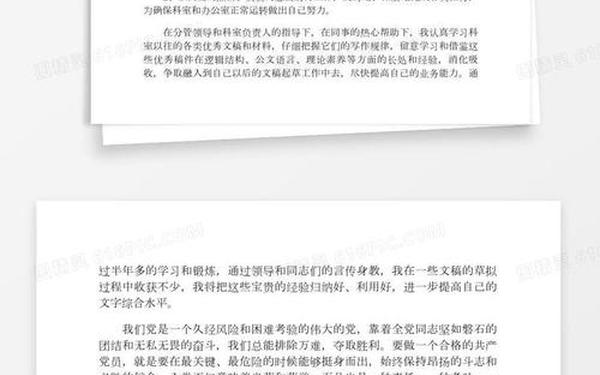 大学生入党思想汇报1500字、入党思想汇报150字左右