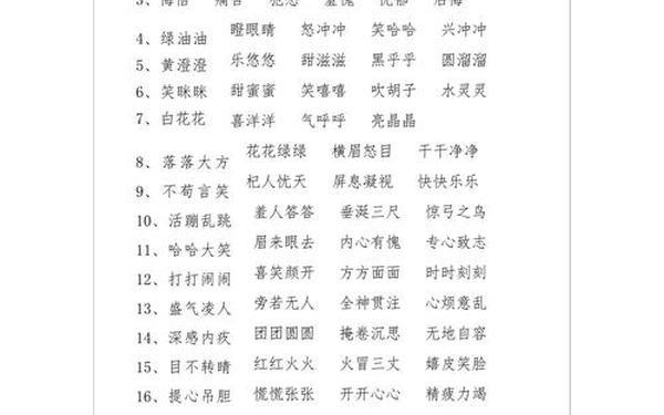 好词好句好段摘抄大全小学;小学语文一二三年级好词好句积累