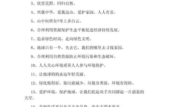 关于保护环境的名言 环保名言名句大全