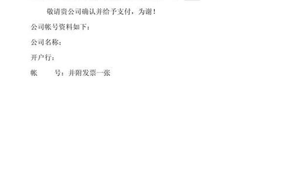 工程款申请报告(工程款尾款支付申请书怎么写)